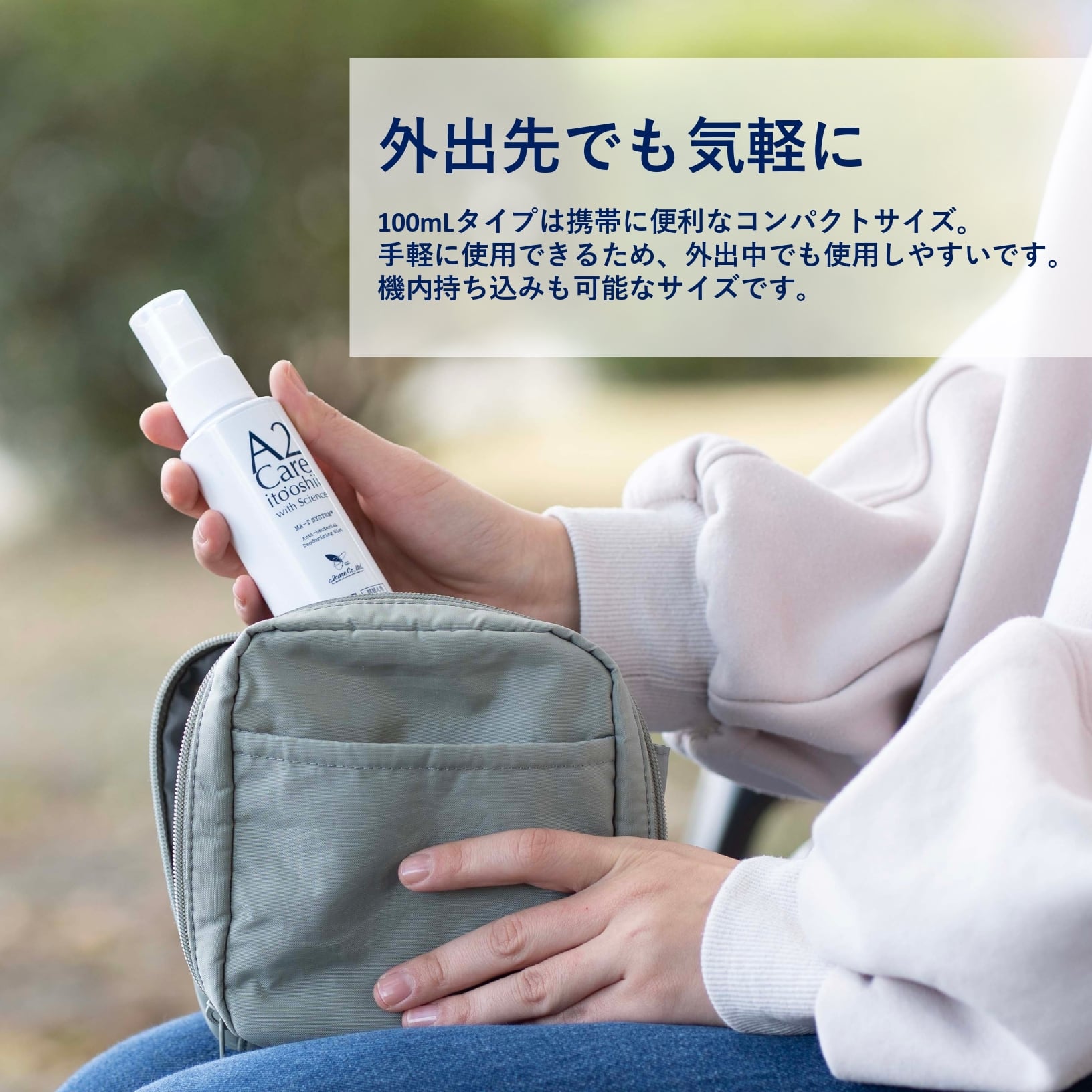 A2Careスプレーミニ100ml携帯用空ボトル | A2Careフレンドサイト