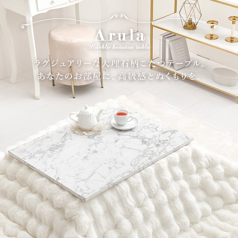 【組立式】大理石柄 カジュアルコタツ＋うす掛け布団2点セット コンパクトサイズ 3色展開 幅75cm