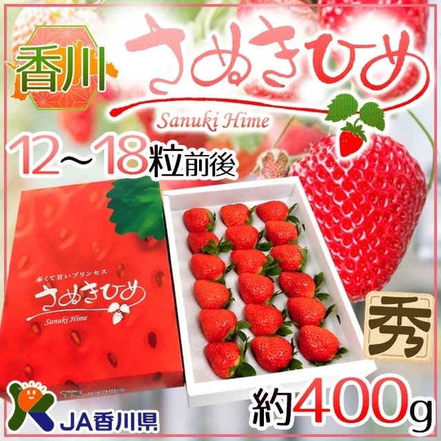 香川県産　さぬきひめいちご　400g　化粧箱入り 画像