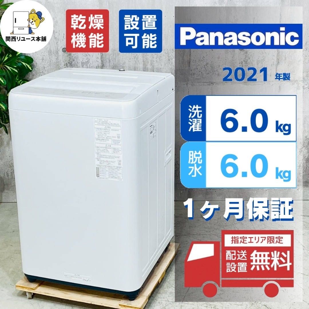 トレファク ラパーク岸和田店】2023年製 YAMADA 洗濯機 入荷しました 
