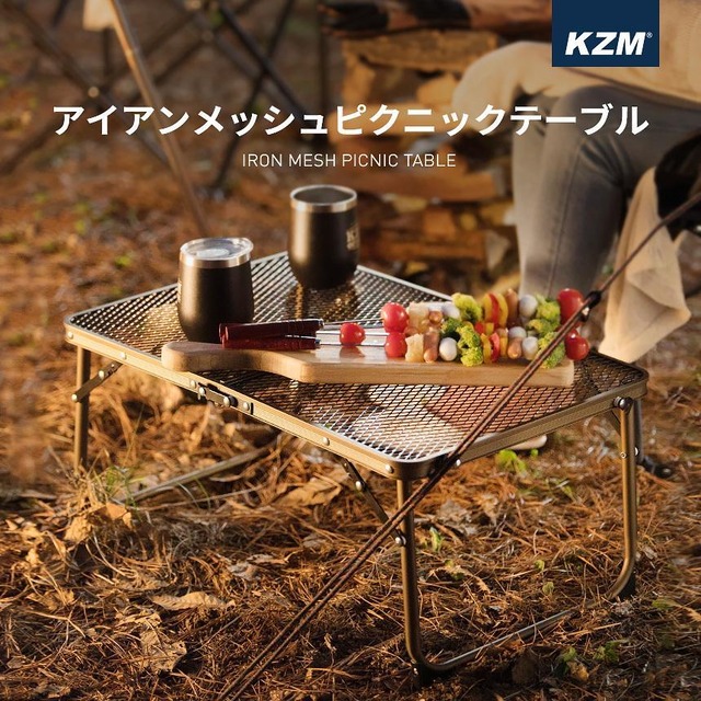 【KZM  OUTDOOR】アイアンメッシュ ピクニックテーブル　IRON MESH PICNIC TABLE