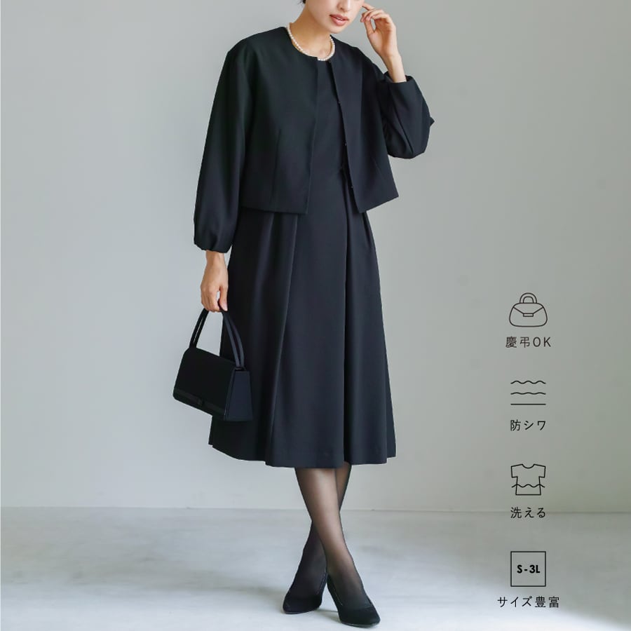 最強配送】喪服・礼服【洗えるフォーマル】ボリューム袖ノーカラー