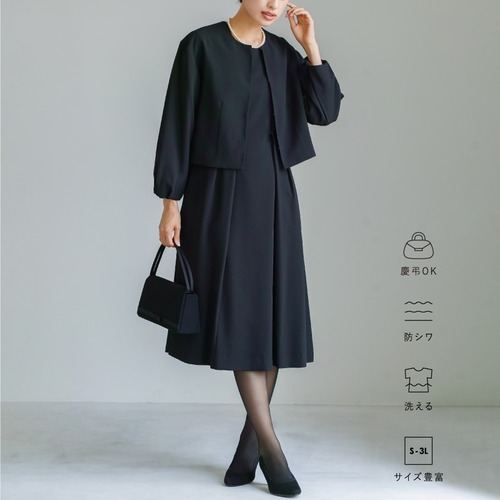 【最強配送】喪服・礼服【洗えるフォーマル】ボリューム袖ノーカラージャケット×フィット＆フレアーワンピース2点セット(776061)
