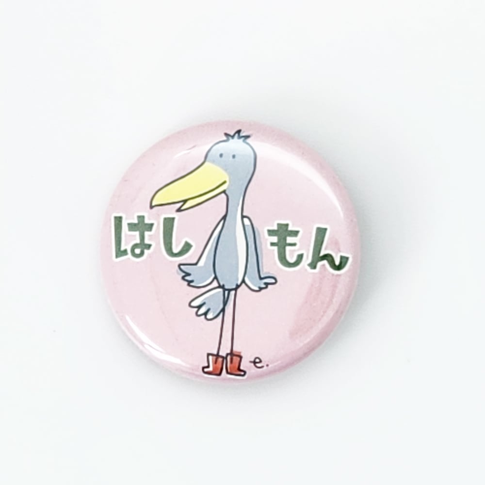 缶バッジ　はしもん