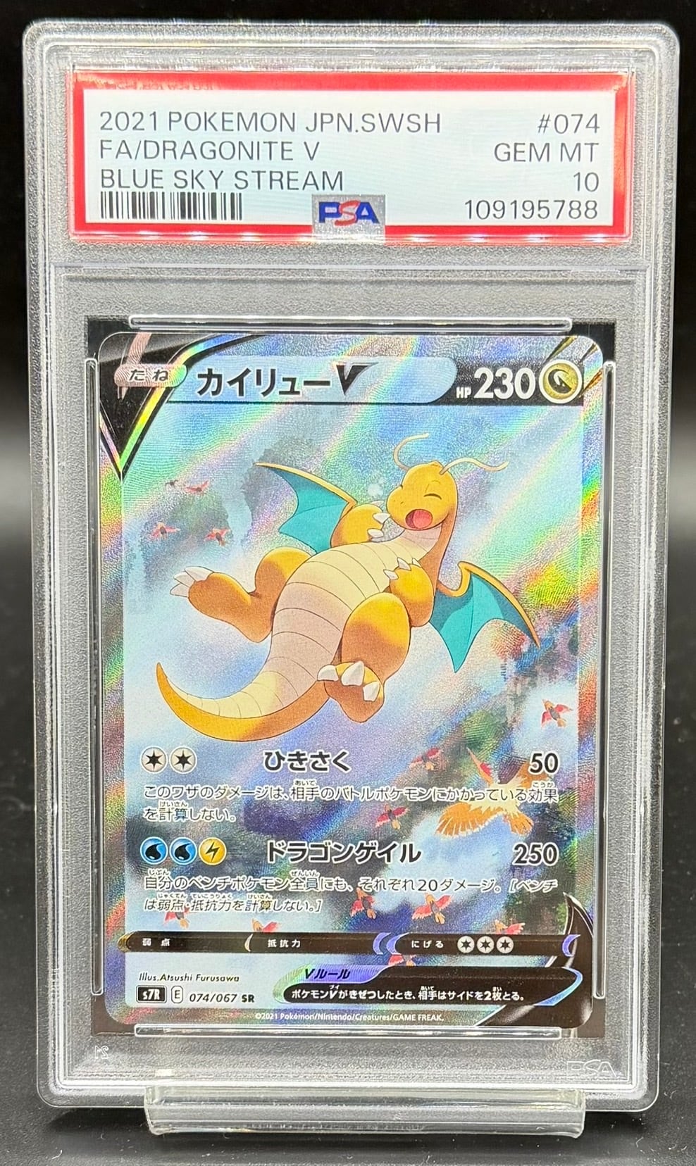 PSA10 ミュウV(SA)【SR】{106/100 | ワンピース・ポケモンカード