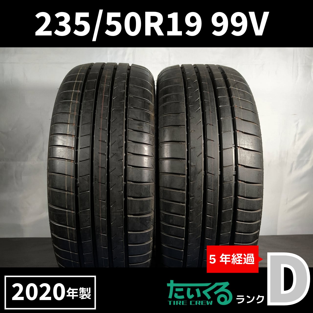 中古美品！235/40r19 ハンコック　2本 ハンコック 235/40R19 中古タイヤ2本セット