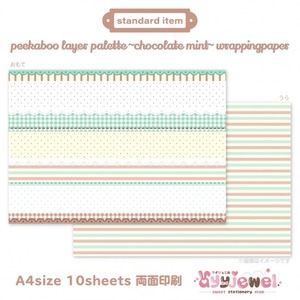 ラッピングペーパー513.peekaboo layer palette~chocolate mint~