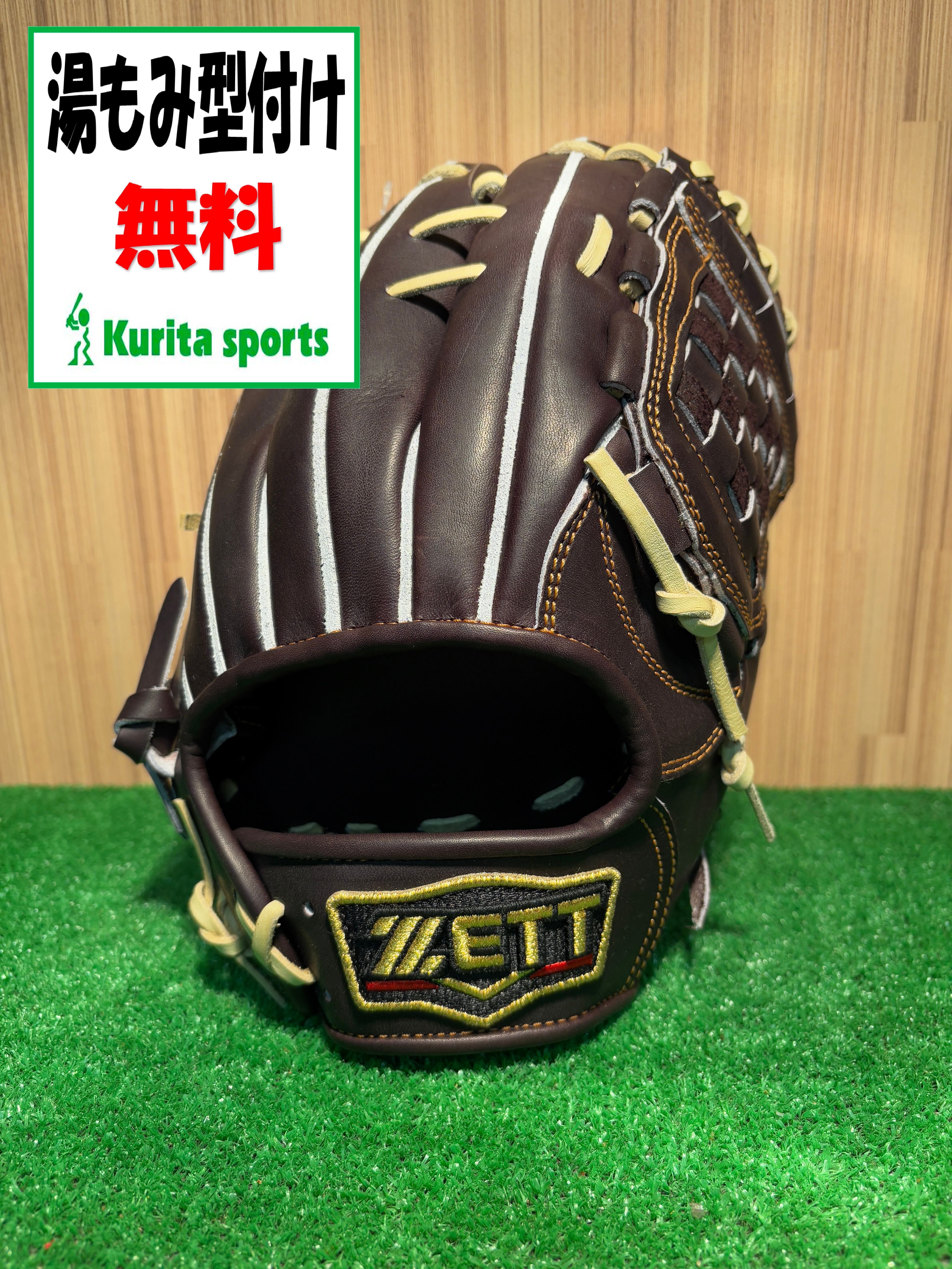 ZETT プロステイタス 硬式キャッチャーミット | クリタスポーツ