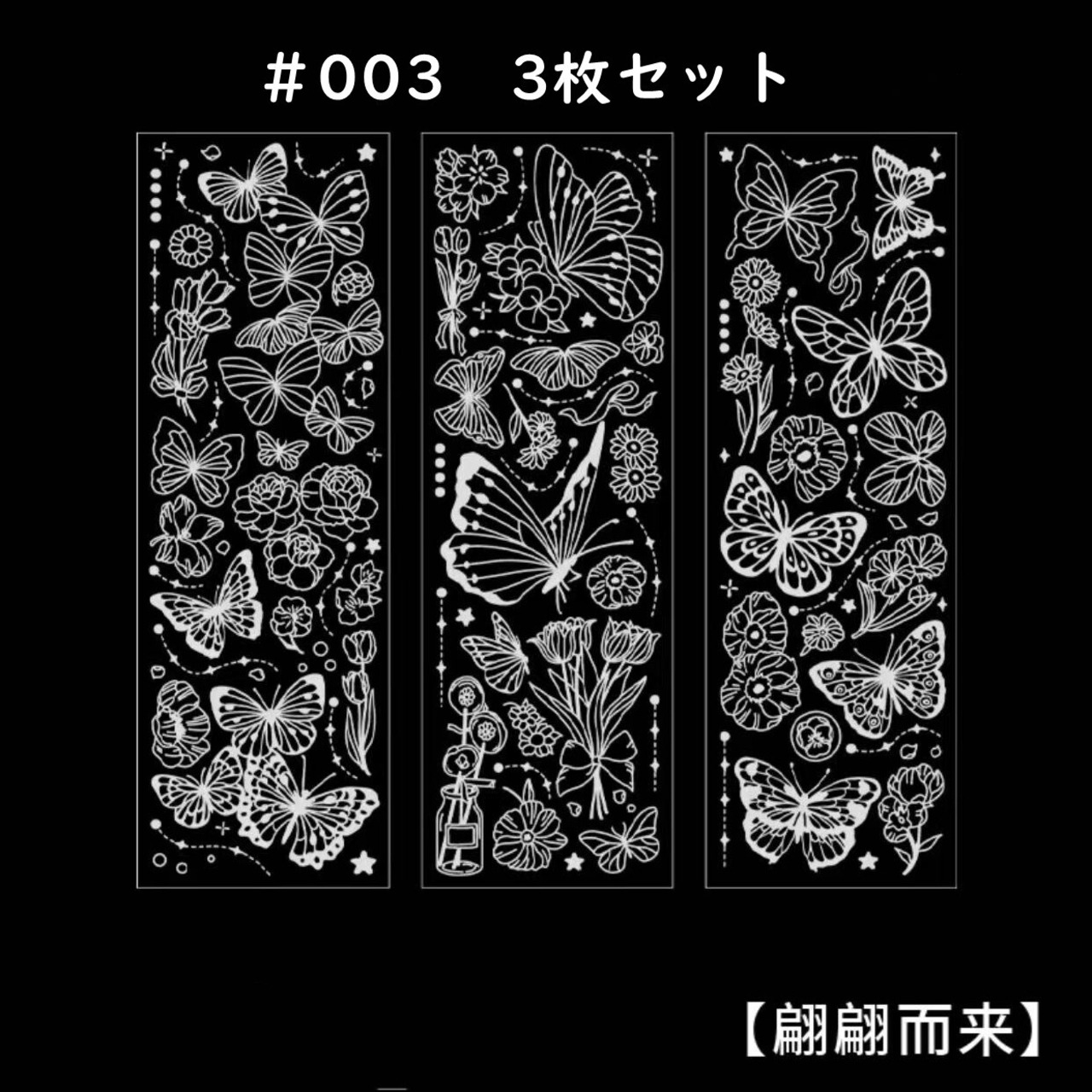 可愛いコラージュシール 3枚セット シール ステッカー お姫 シール 