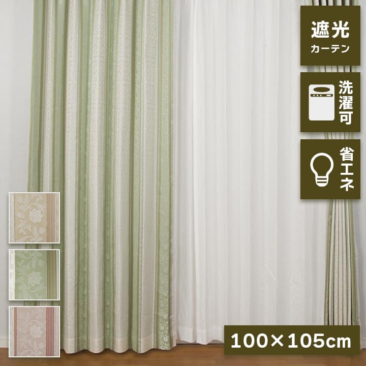 ドレープカーテン アングル 105×100cm(2P)