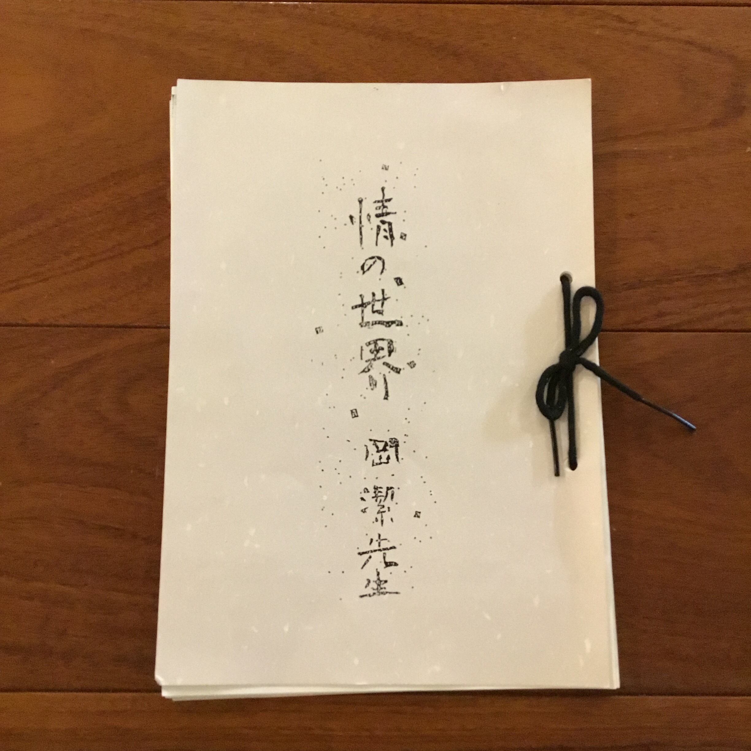 週刊アンポ 0～12号 13冊セット | Flying Books