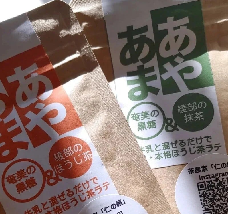 あやあま(抹茶、30g) | 京都綾部 仁の緒