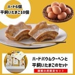 山形のたまご屋 半澤鶏卵