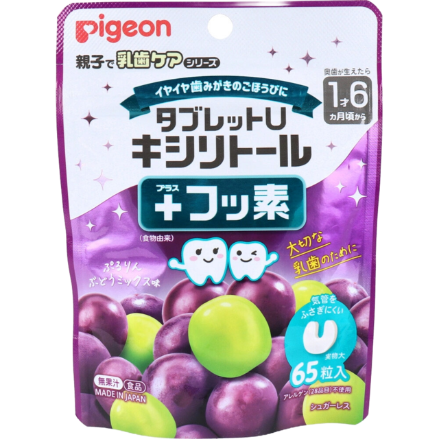 【親子でキシリトール】8種セット　乳歯ケア｜家族で使える虫歯ケアおやつ｜子ども・大人OK