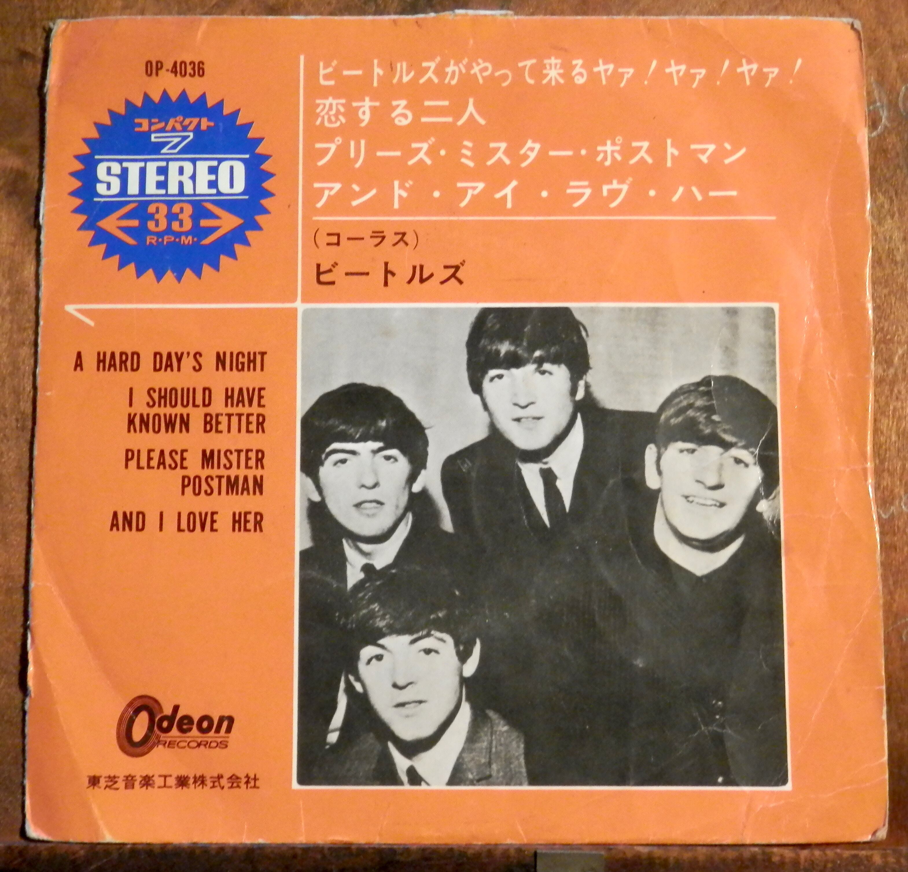68年産　カラーオデオン　やって来る　ヤァヤァヤァ 68年産 カラーオデオン やって来る ヤァヤァヤァ 【公式通販】