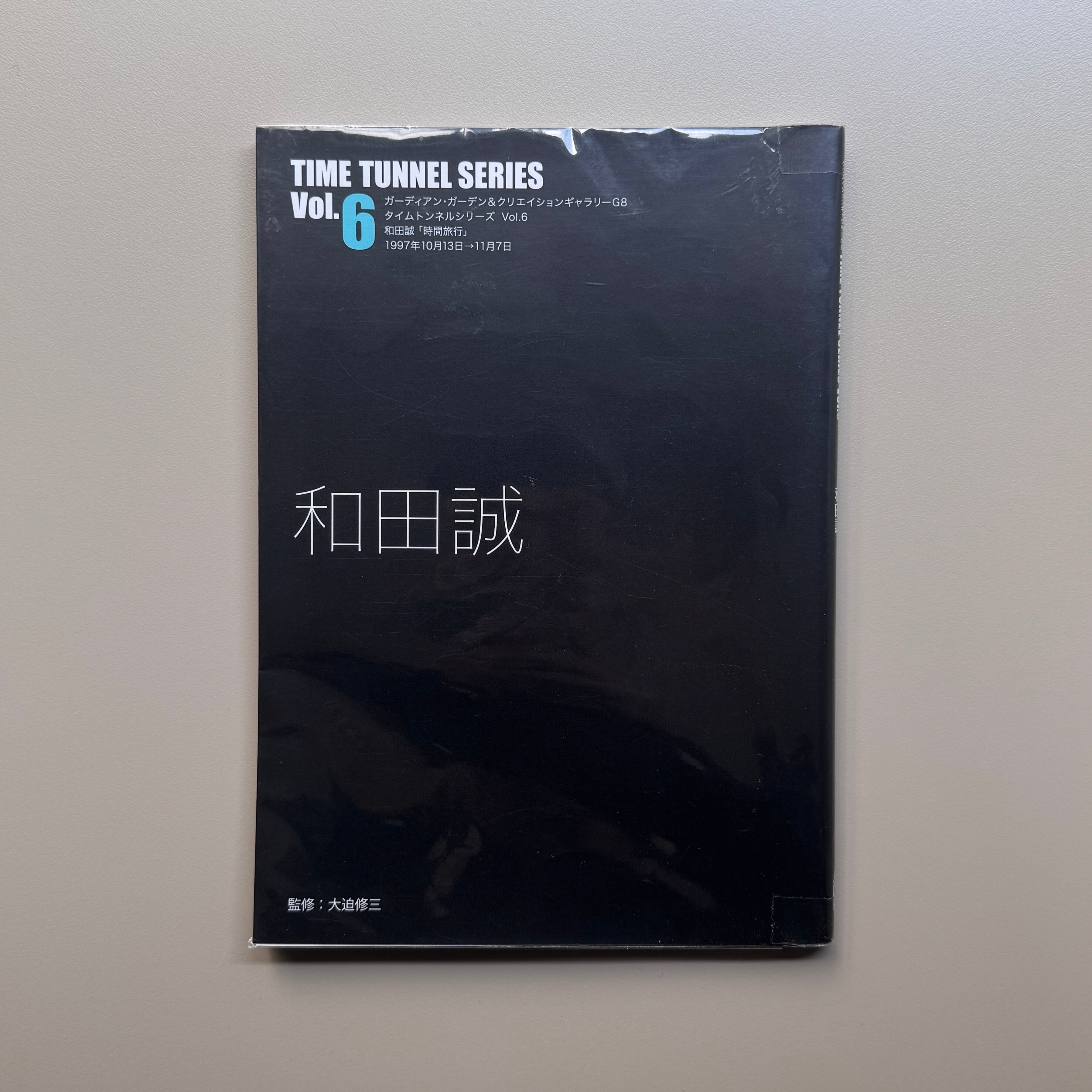 Robert Combas Labyrinthe de têtes | crumfactory