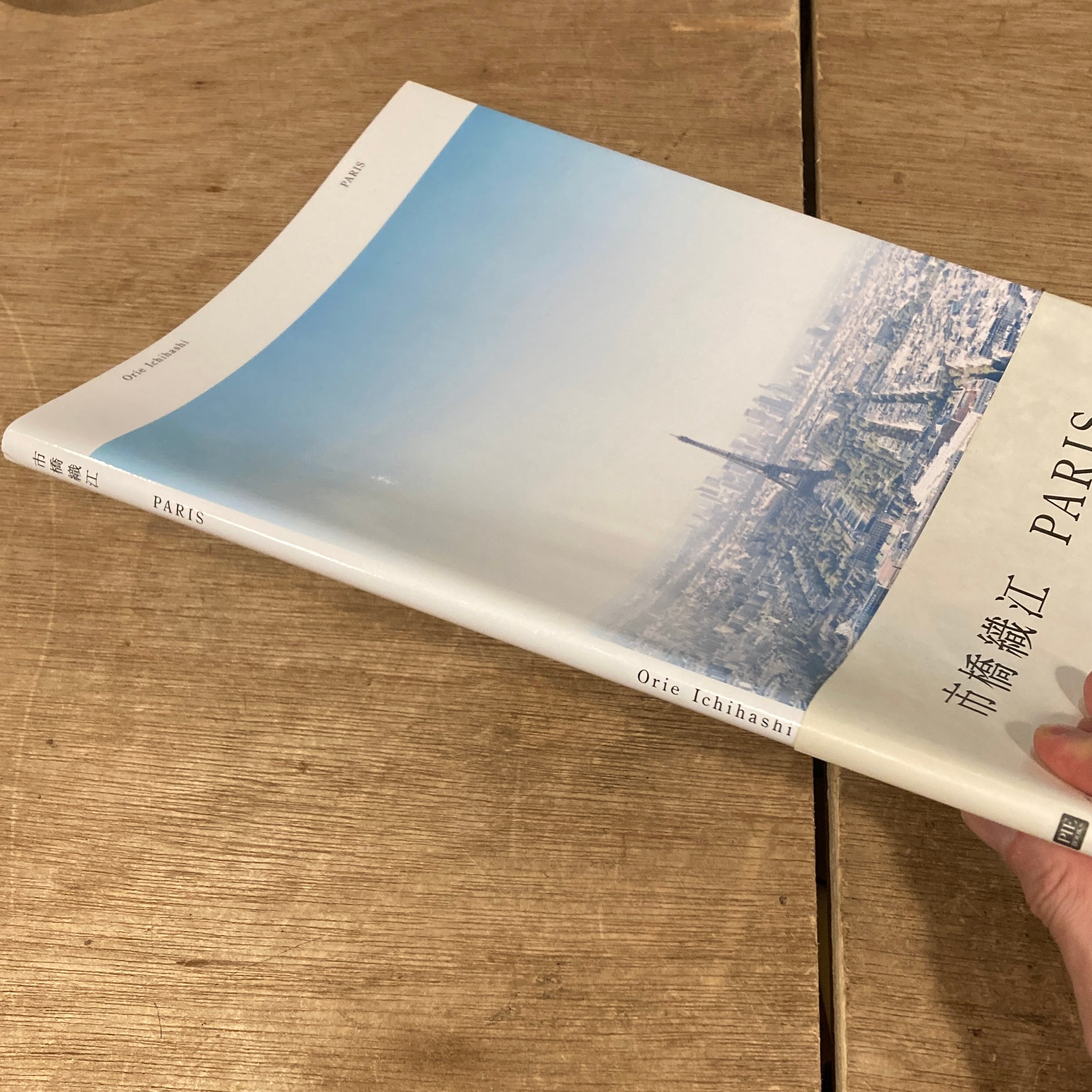 Paris / 市橋織江 | 百年