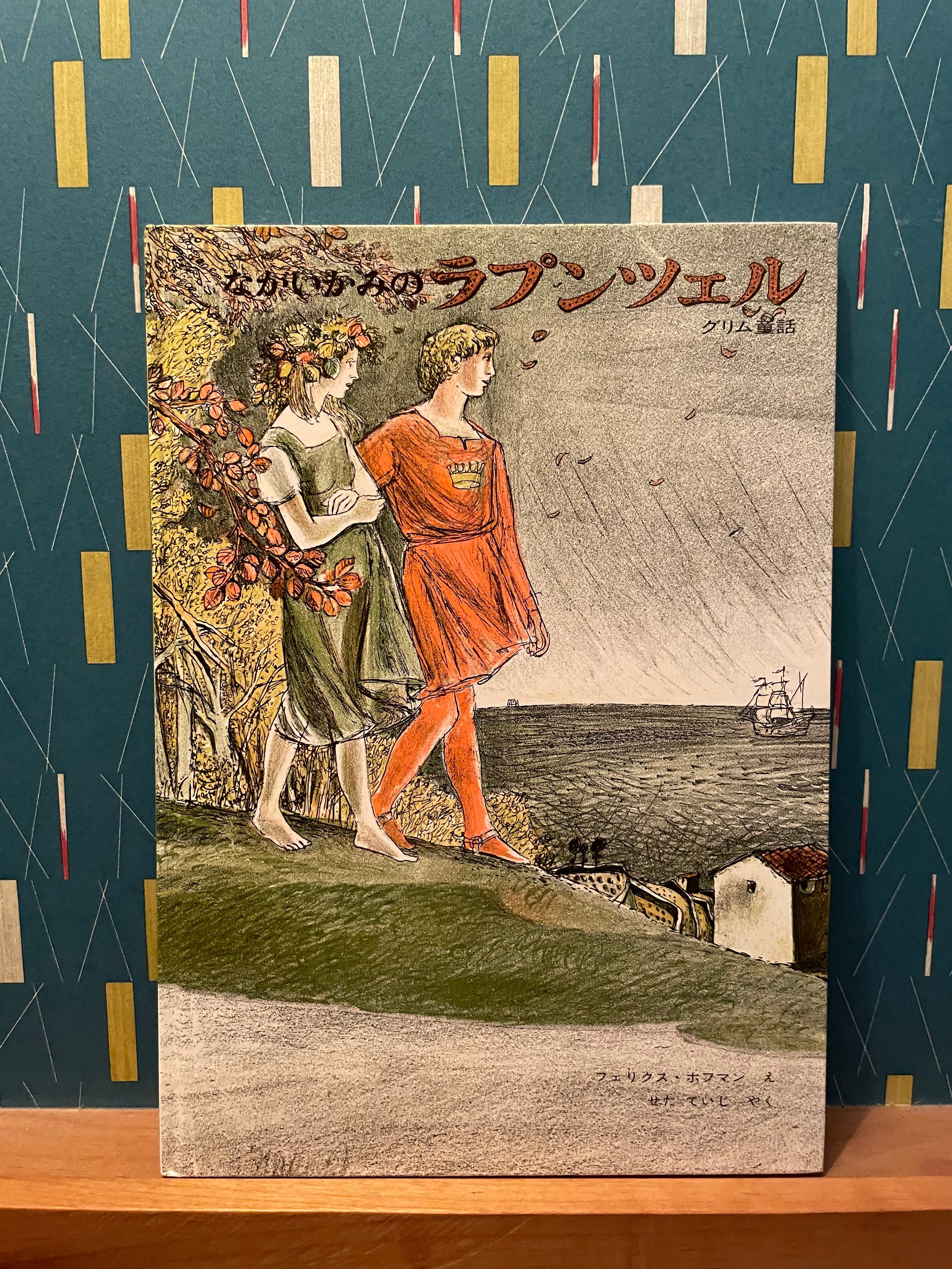 ながいかみのラプンツェル | rescute