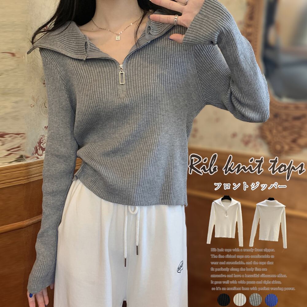 リブニットトップス レディース 長袖