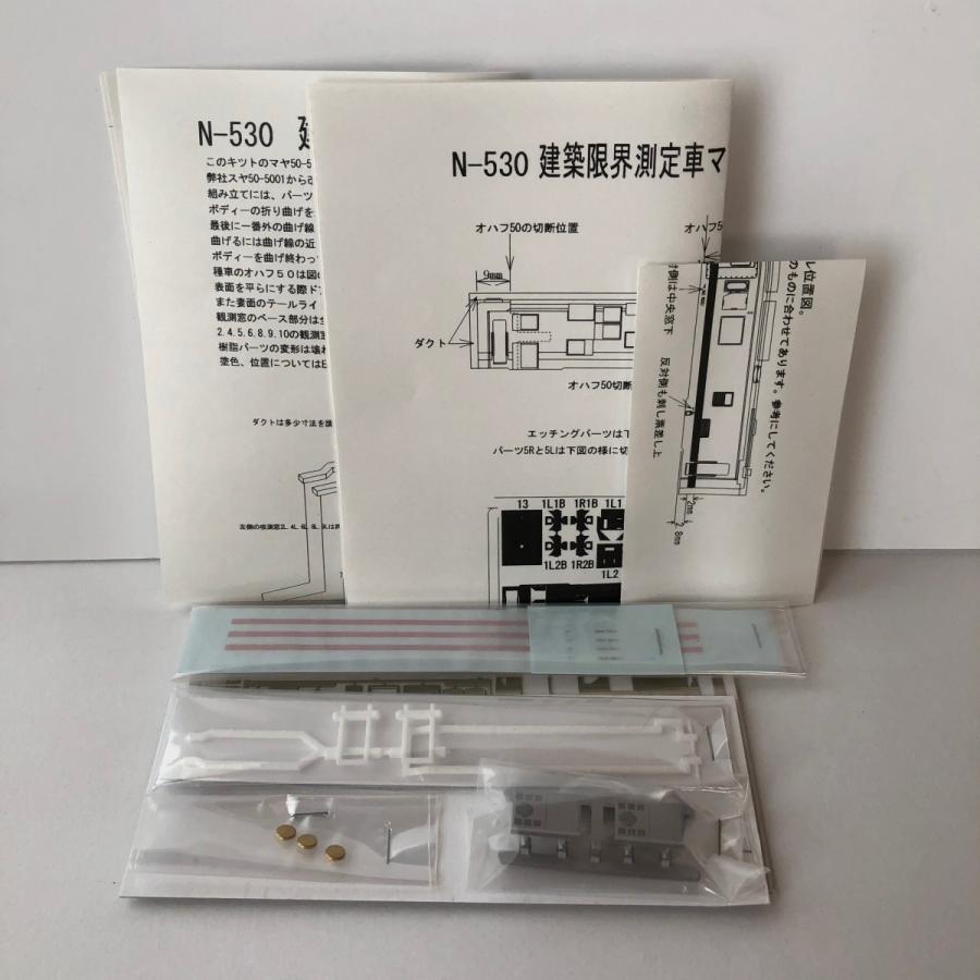 建築限界測定車マヤ50-5001 コンバージョンキット | ホビーショップ