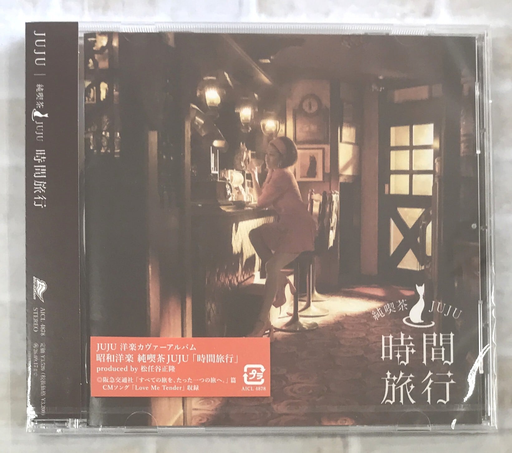 JUJU / 昭和洋楽 純喫茶JUJU「時間旅行」 / 通常盤 (CD) | 最北のCD