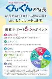 【和光堂】 フォローアップミルク ぐんぐん 830g 粉ミルク粉末 [満9か月頃から3歳頃] ベビーミルク 鉄・カルシウム・DHA配合