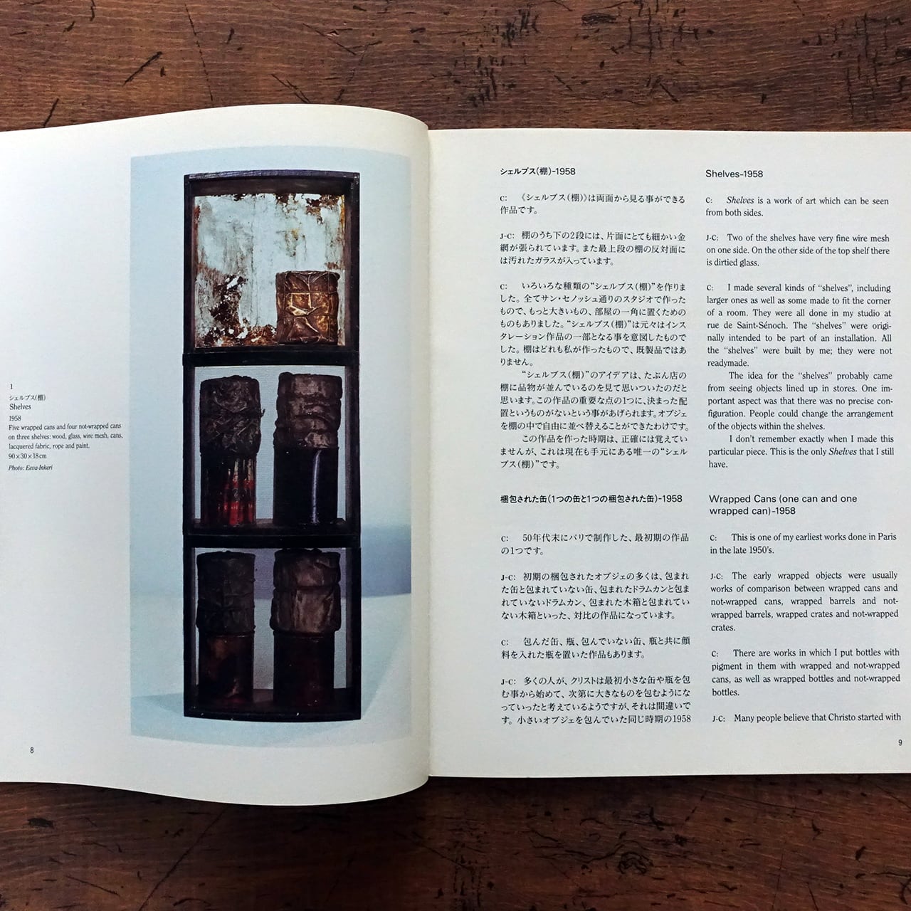 クリスト：初期の作品」 1958ー64 佐谷画廊 | タイムカプセル