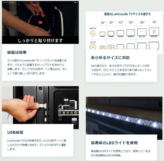 国内正規品 Power Practical Luminoodle TV backlight ルミヌードル