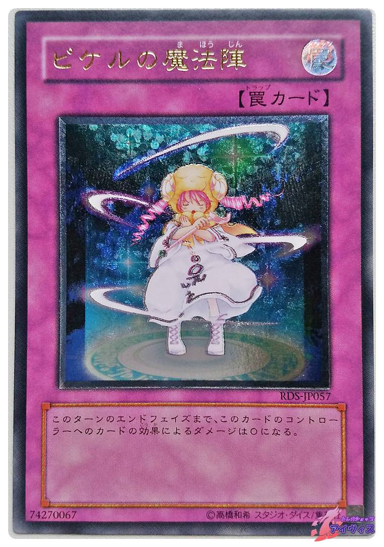 遊戯王 きつね火 PSA10 RDS-JP029 遊戯王 きつね火 PSA10 RDS-JP029