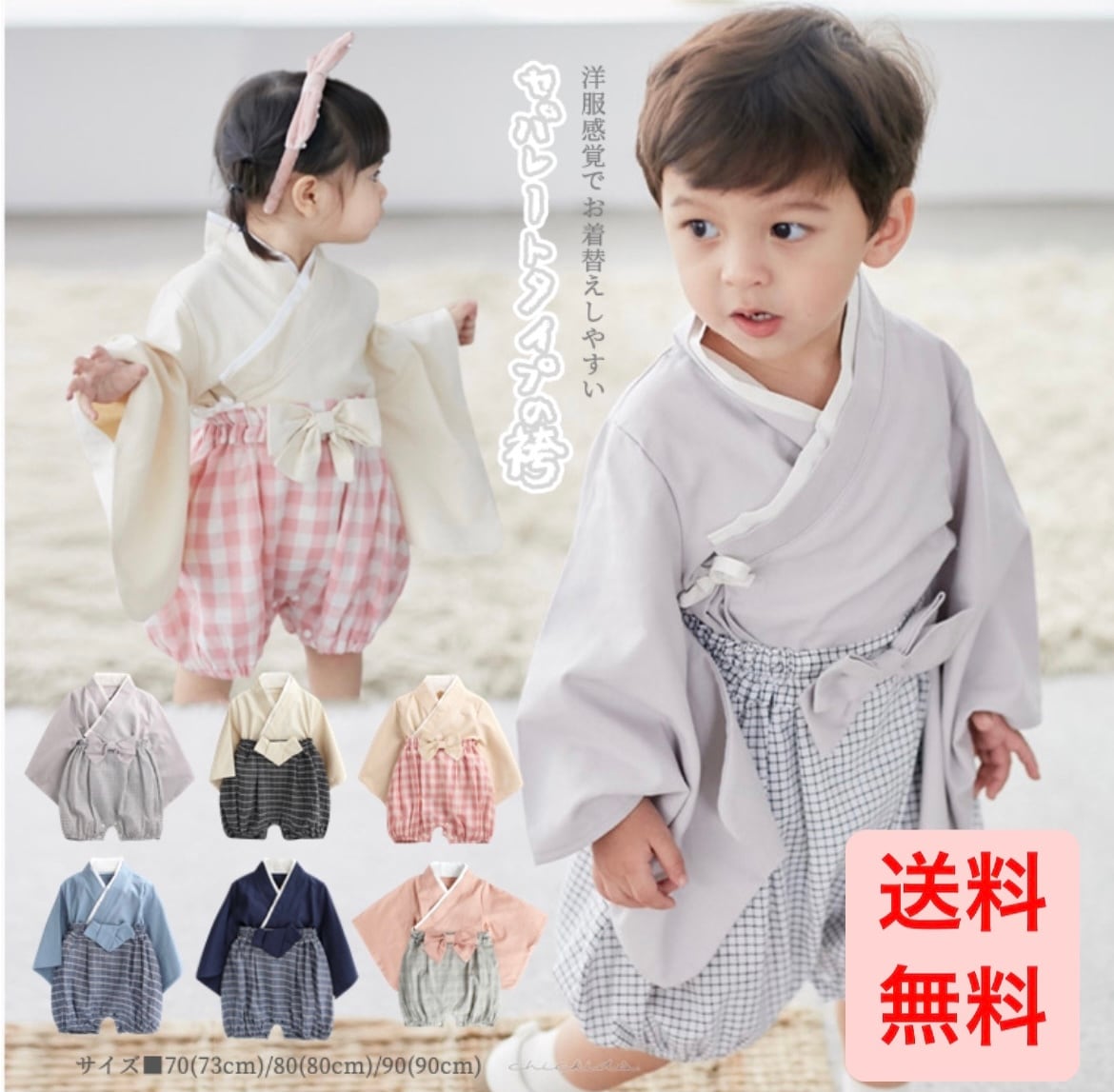【新品】90 グレー  袴　セパレート　ベビー　キッズ　赤ちゃん　子供　初節句