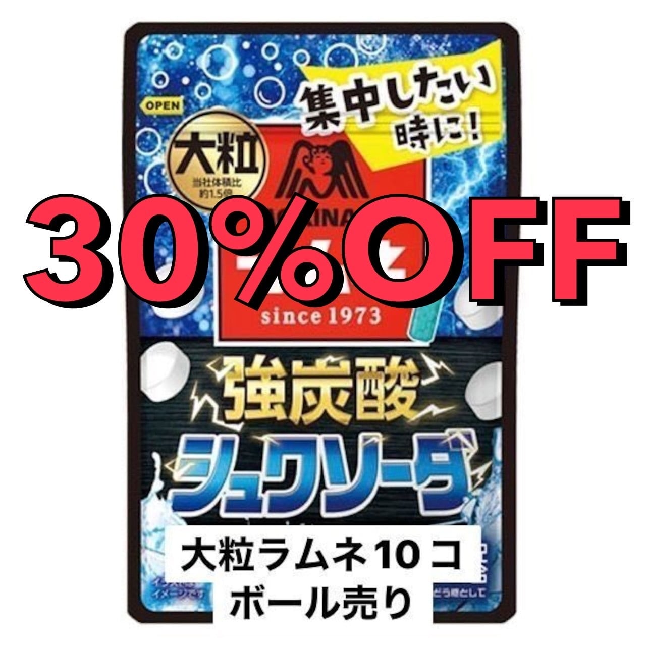 森永製菓 大粒ラムネ 強炭酸シュワソーダ10個 ボール売り | pxstore