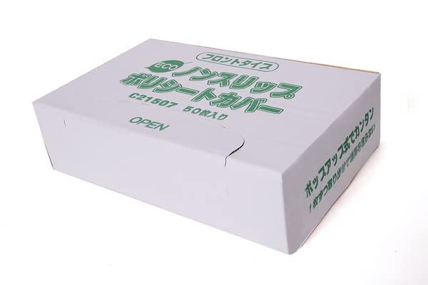 【努力特価】ノンスリップシートカバー ポリエチレン製 フロント用 0.025mm 50枚入 ポップアップタイプ