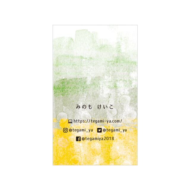 名刺 テンプレート 印刷|MTG-046 水彩|用紙は白色がきれいな凹凸のあるやさしい雰囲気のモデラトーンGAピュアが特におすすめ