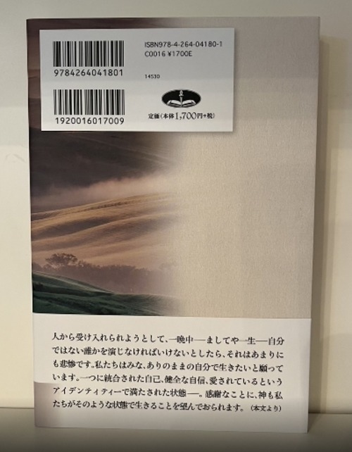 魂のサバイバルガイド　達成思考の世界で霊性を養うの商品画像2