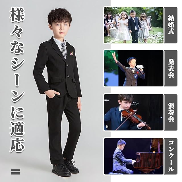 [WEEN CHARM] 男の子 スーツ キッズ フォーマル 子供 ボーイズ フォーマルスーツ ストライプ セットアップ 4ピース 長袖 紳士服  発表会 入学式 卒業式 七五三 ブラック&frasl;170