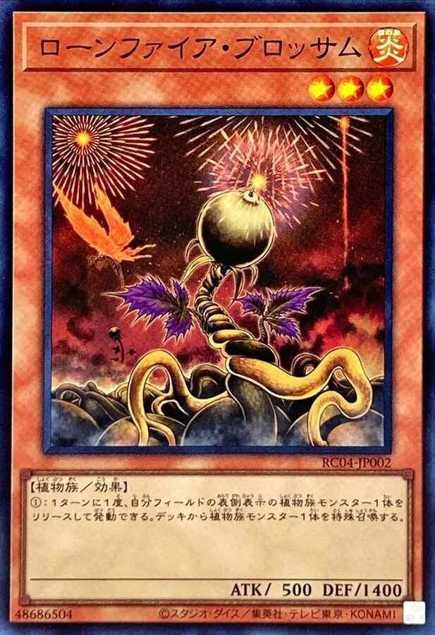 ローンファイア・ブロッサム エクストラシークレットレア Amazon.co.jp: 遊戯王カード ローンファイア・ブロッサム(エクストラ