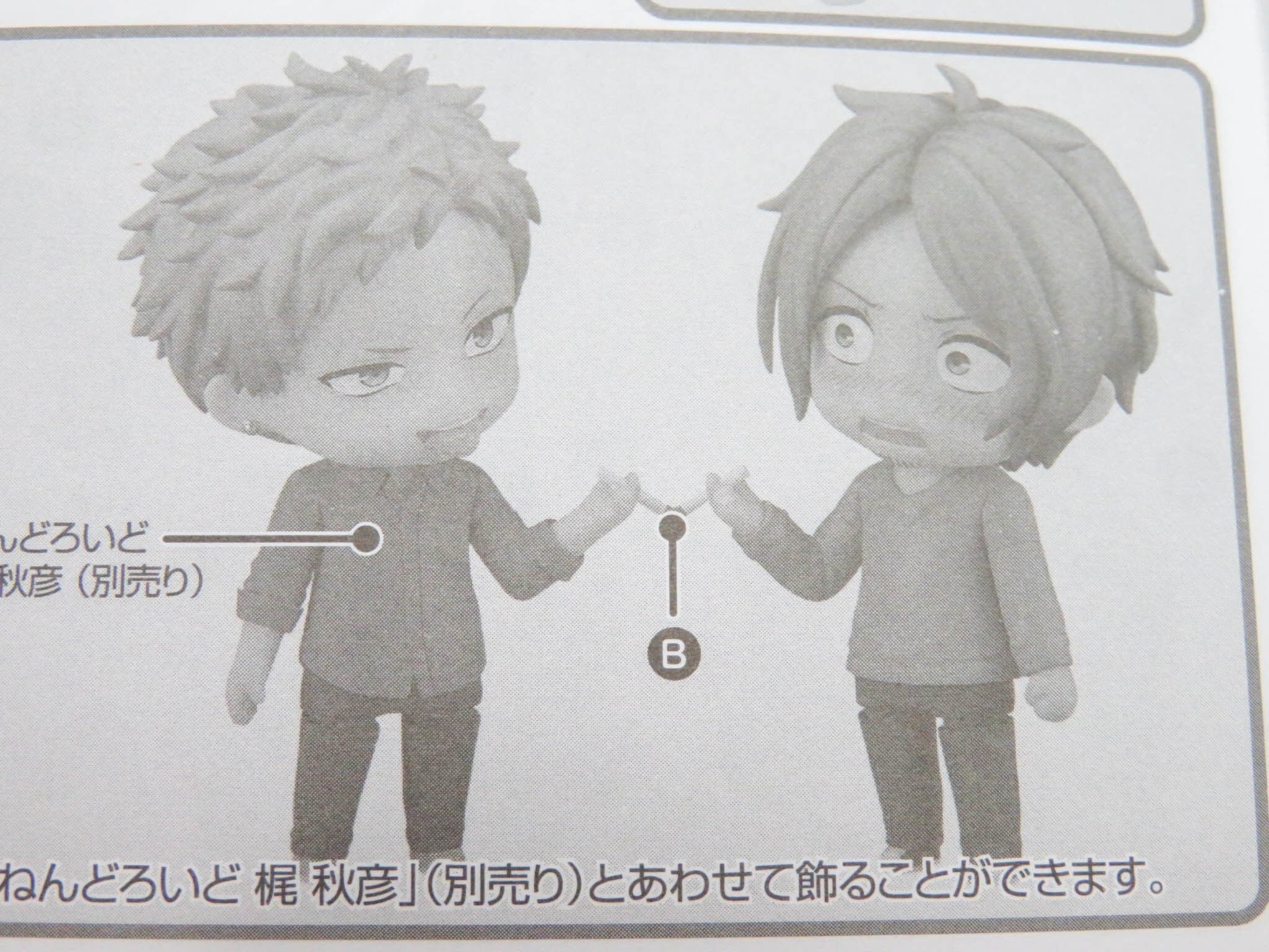 再入荷【2319】 中山春樹 小物パーツ タバコ ねんどろいど | ホビー