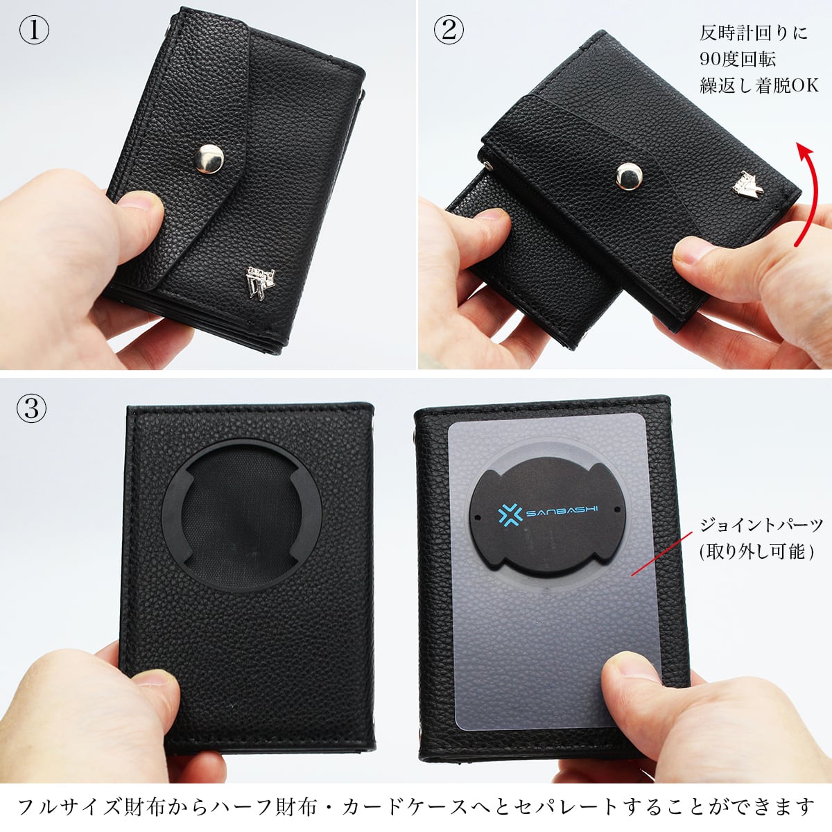 スマホリング付属】セパレート財布「and W」separate 財布