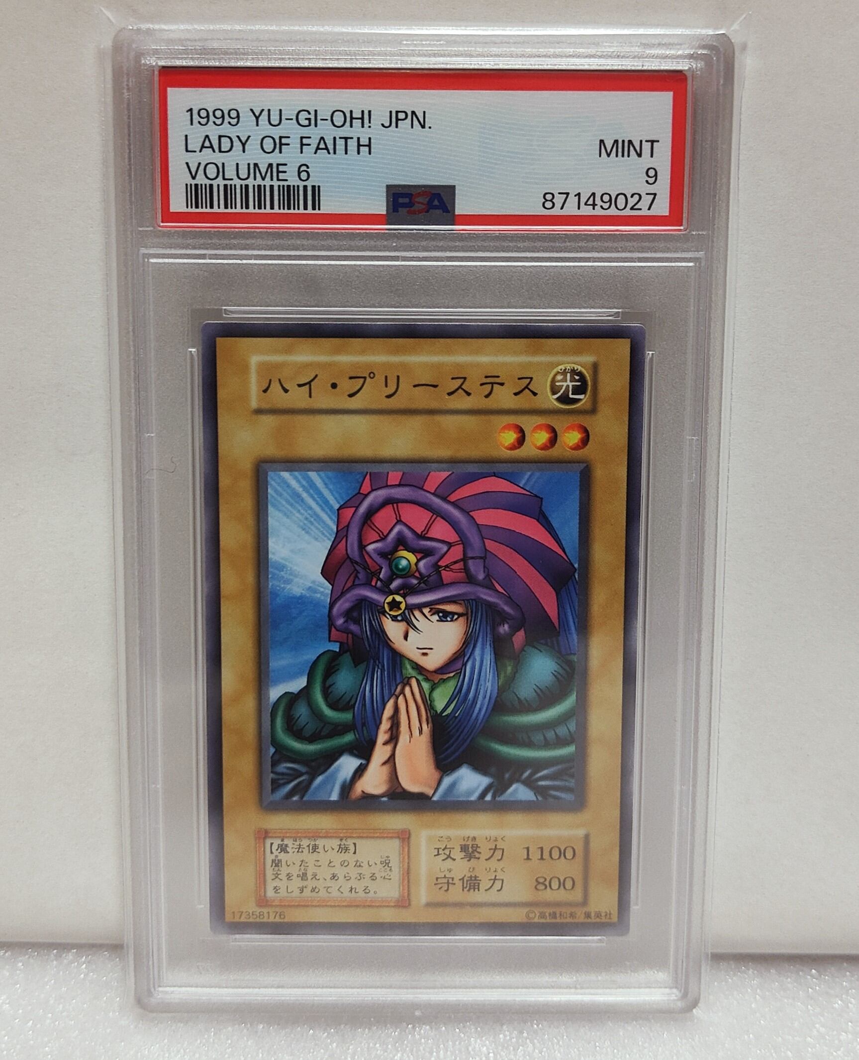 ハイ・プリーステス psa10 初期カード 【公式通販】
