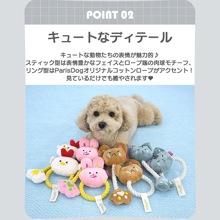 catch rope toy 4color 2type / ペット 犬 おもちゃ 噛む 音が鳴る ロープ 知育玩具 鳴き笛入り 可愛い わんちゃん おもちゃ ストレス解消 韓国 ペット用品