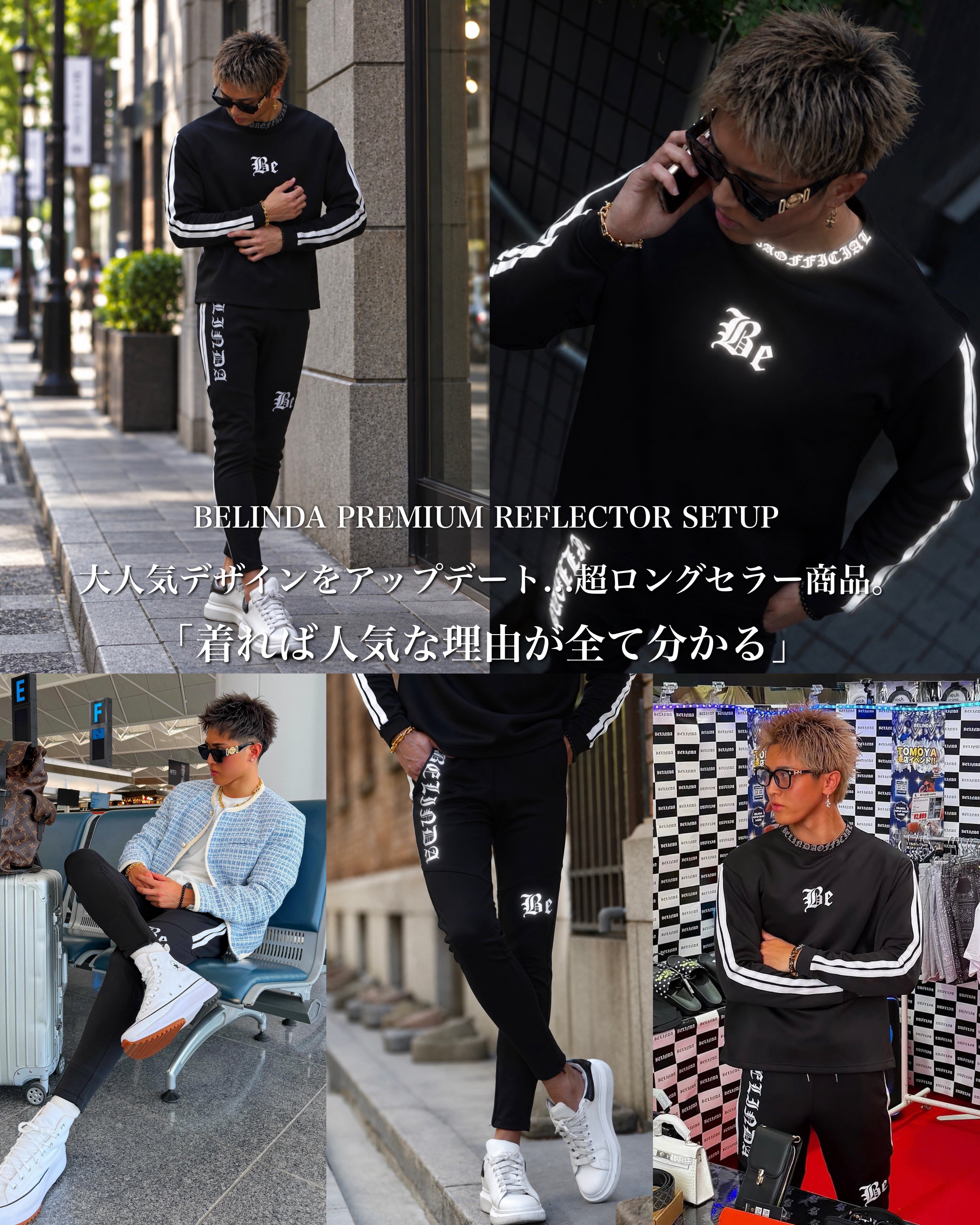 BELINDA PREMIUM REFLECTOR PANTS【BB26003】 | BELINDA