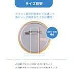 缶バッジスタンド〈シングル型〉Sサイズ | 推し活グッズの通販