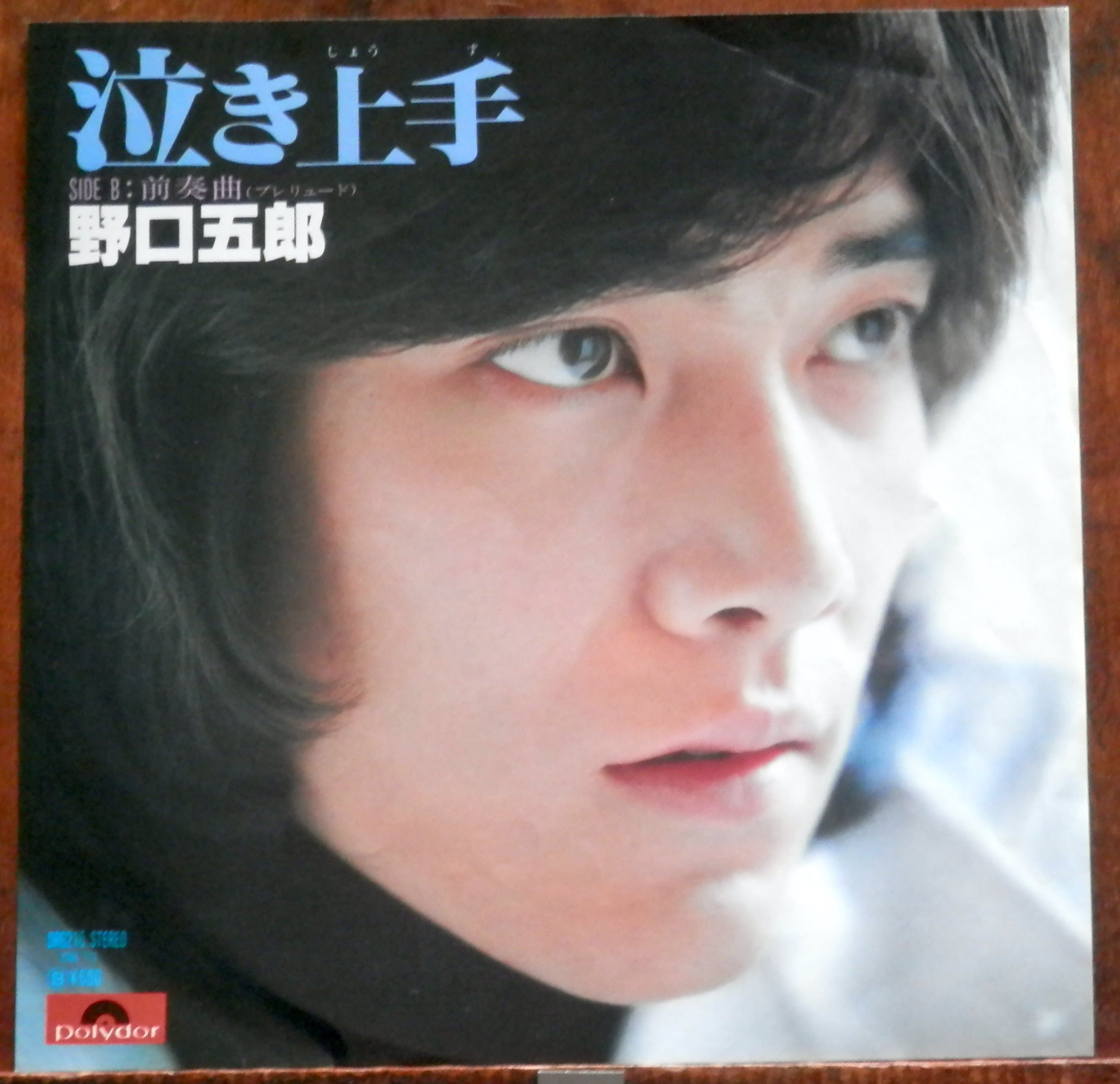 83【EP】ビート・ボーイズ - ショック！！TAKURO23 #アルフィー | 音盤