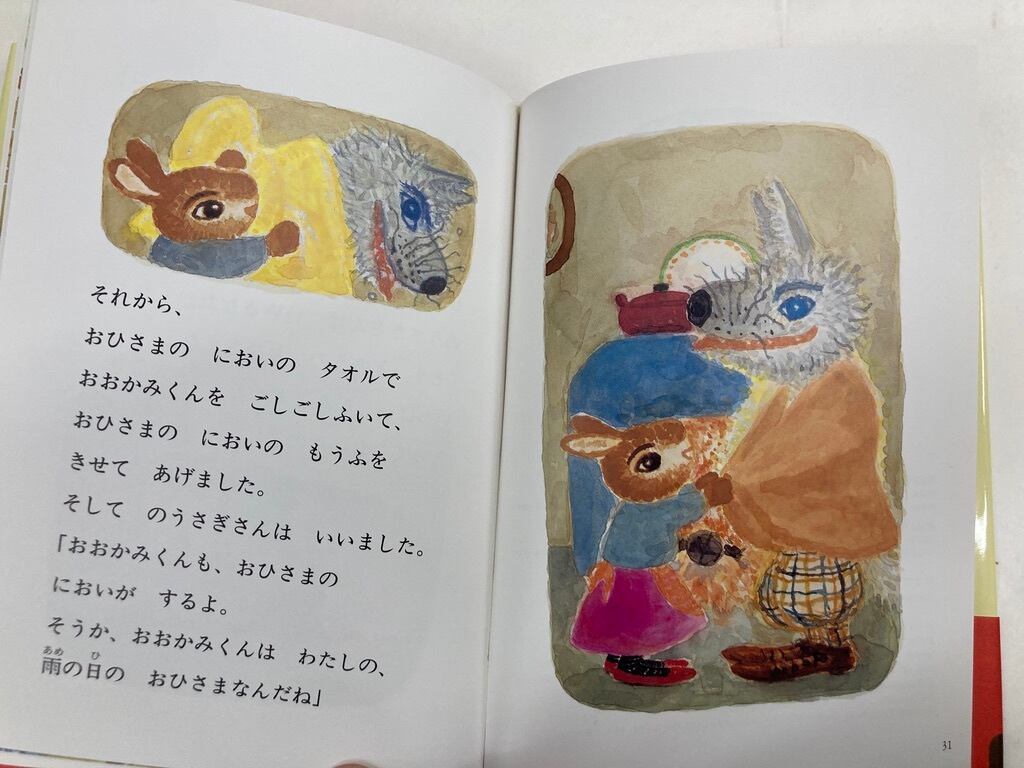 片山健 片山令子 のうさぎのおはなしえほん全6冊 絵入りサイン入り