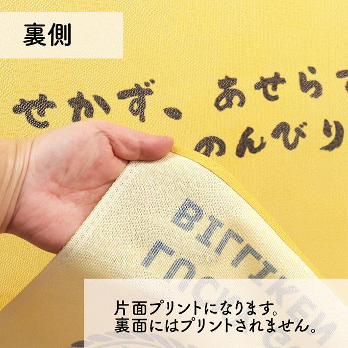 受注生産】のれん ビリケン いらっしゃいませ/毎度おおきに85×150cm