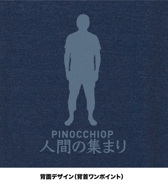 ピノキオピー 人間が着るやつTシャツ(メンズ / ネイビー) - 画像2