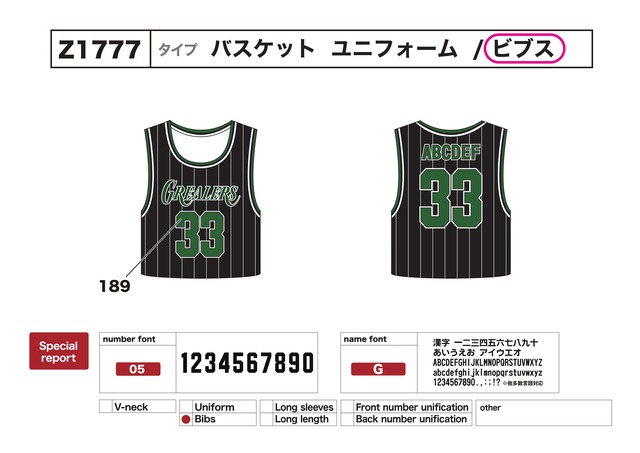 クラスTシャツ バスケビブス クラスTシャツ激安2000円