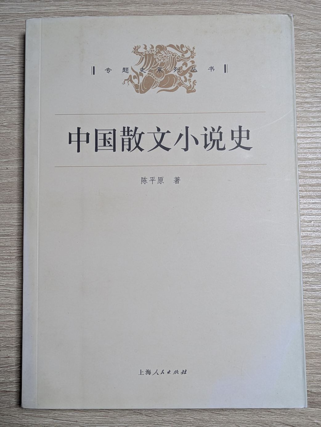 国枝史郎伝奇文庫 全28冊 | PAY ID