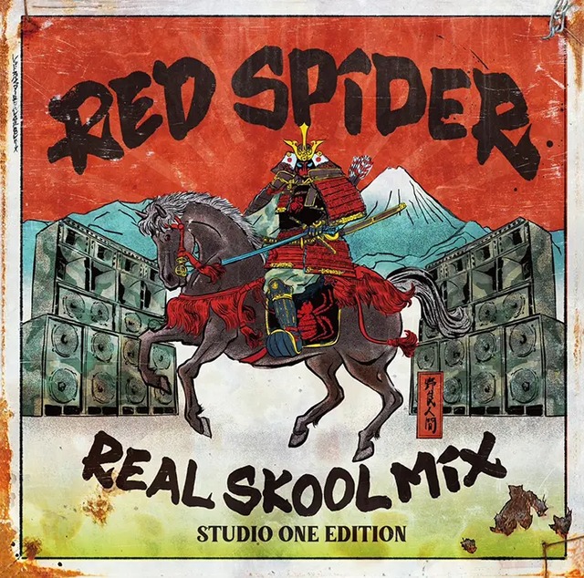 REAL SKOOL MIX -STUDIO ONE EDITION- / RED SPIDER