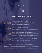 プロフィールムービー - マーブル